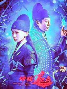 神捕追击