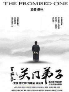百家拳之关门弟子