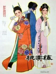 桃李梅电影海报