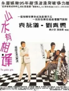 星光俏佳人电影海报