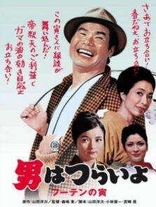 寅次郎的故事之三:寅次郎温柔的爱（译制配音版）