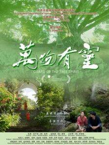 万物有灵