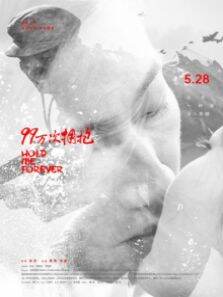 99万次拥抱
