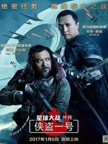 星球大战外传:侠盗一号普通话版电影海报
