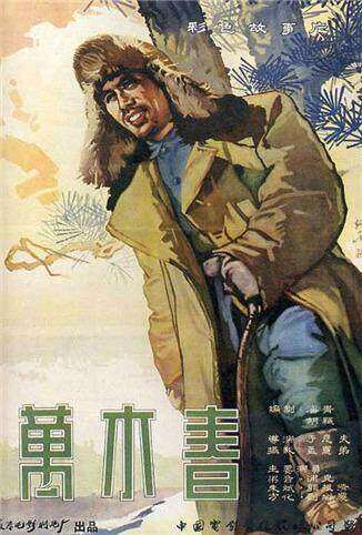 万木春