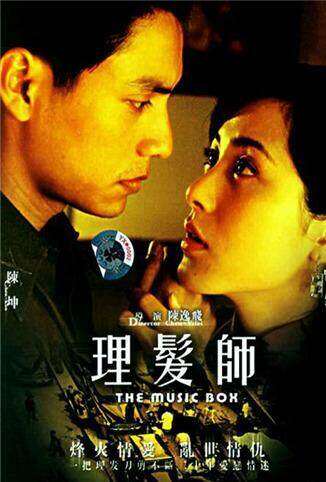 理发师 2006