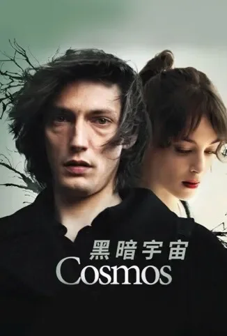 黑暗宇宙电影海报