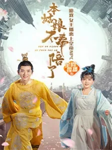时空恋爱三部曲电影海报