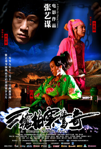 三枪拍案惊奇