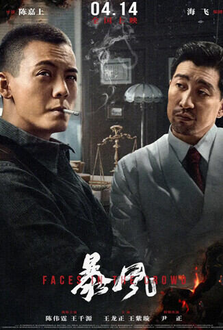 暴风 粤语版