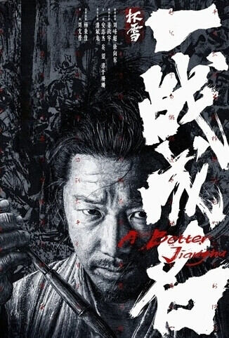 杯雪·一战成名