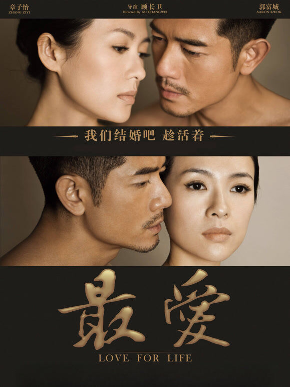 最爱（2011）