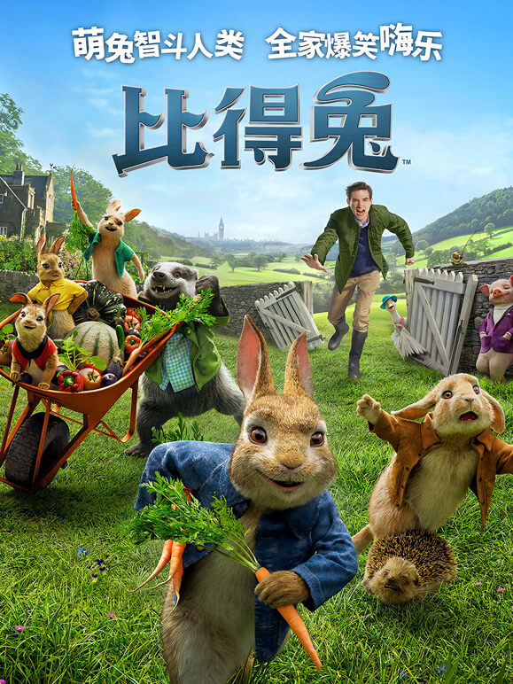 比得兔（普通话）