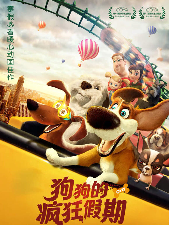 狗狗的疯狂假期（普通话）