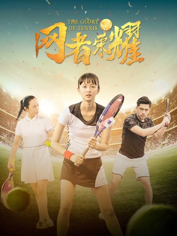 网者荣耀