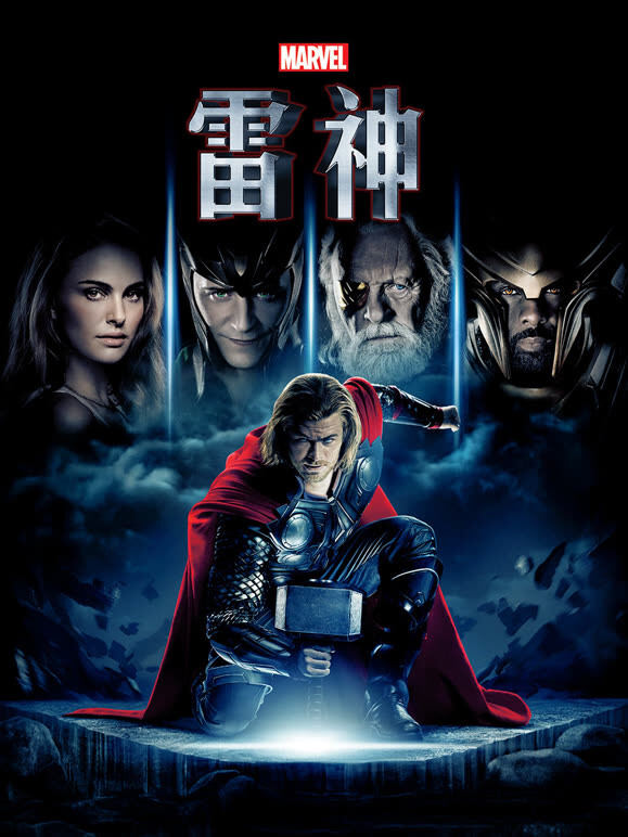 雷神