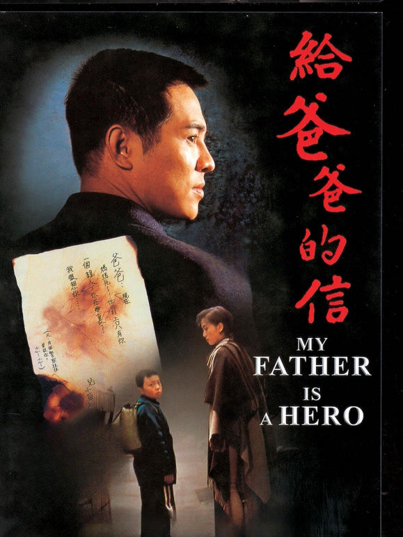 给爸爸的信（粤语）