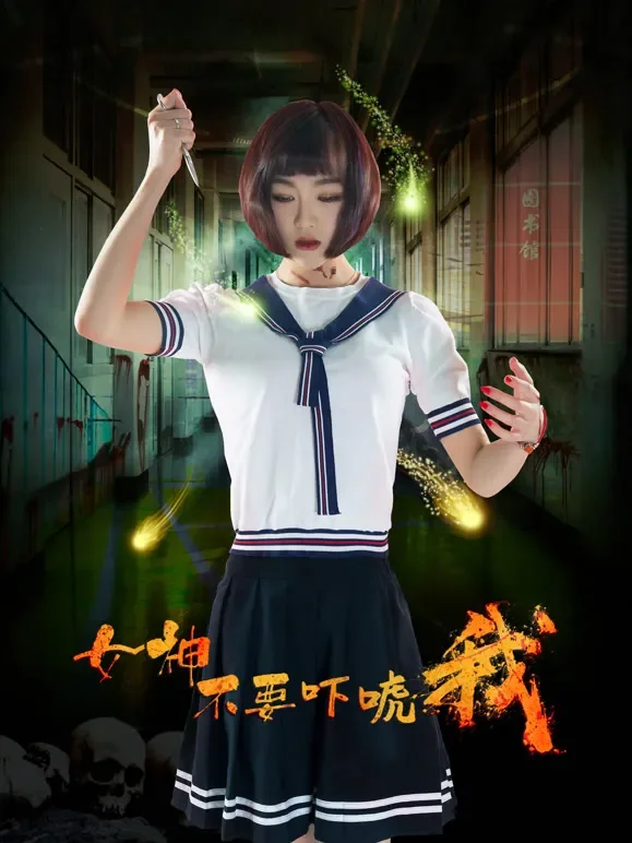 女神不要吓唬我电影海报