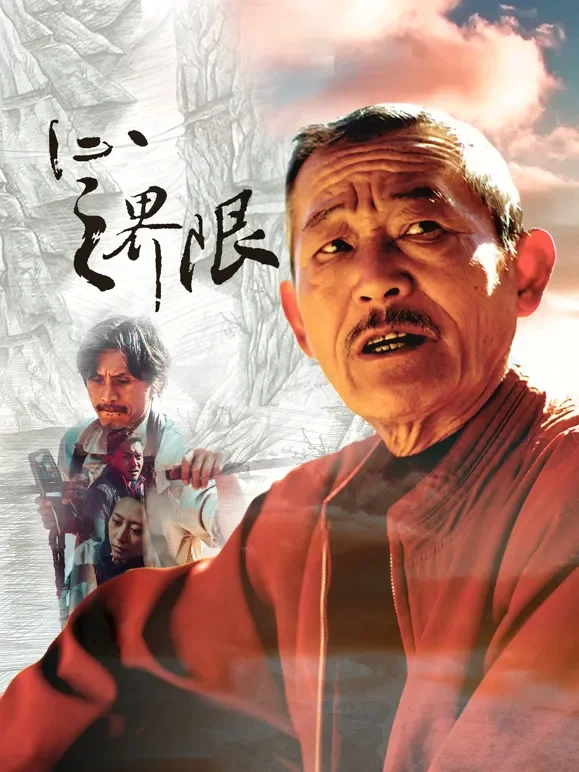 心之界限电影海报