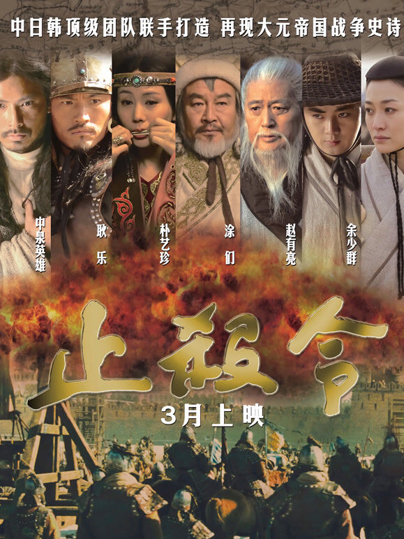 止杀令