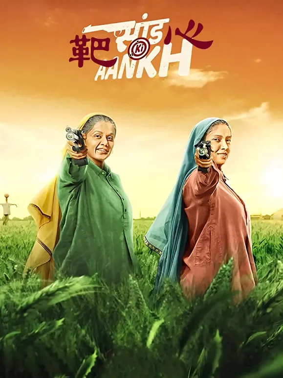 靶心（普通话）电影海报