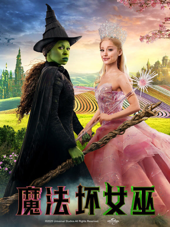魔法坏女巫