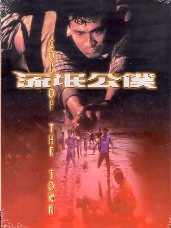 流氓公仆