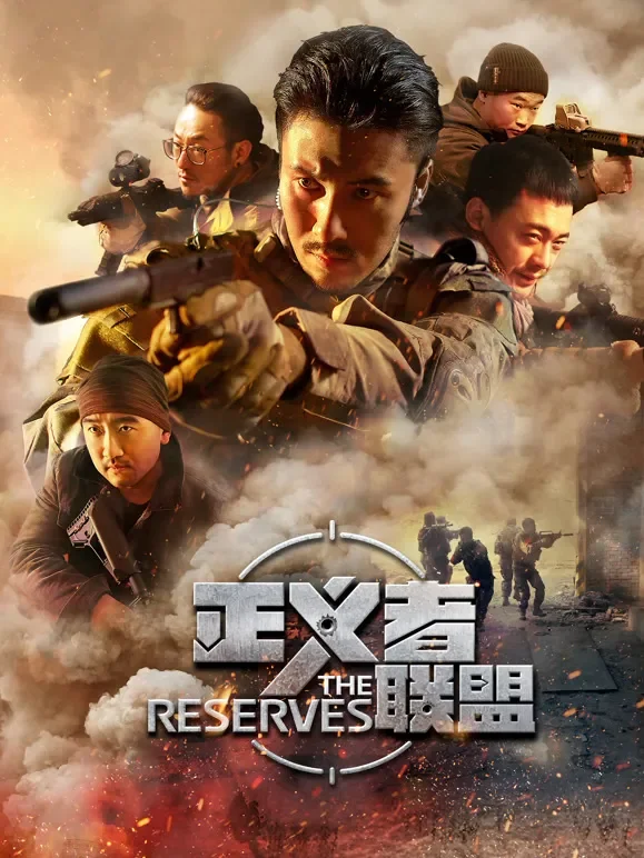 正义者联盟电影海报