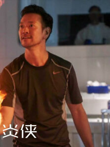 火系超能力者出现，涨潮组织的阴谋，神盾局一行人如何破局