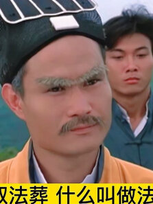 盘点林正英看风水的四大名场面 第一个就服了 第四个直接跪倒……
