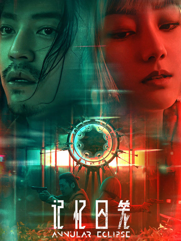 记忆囚笼