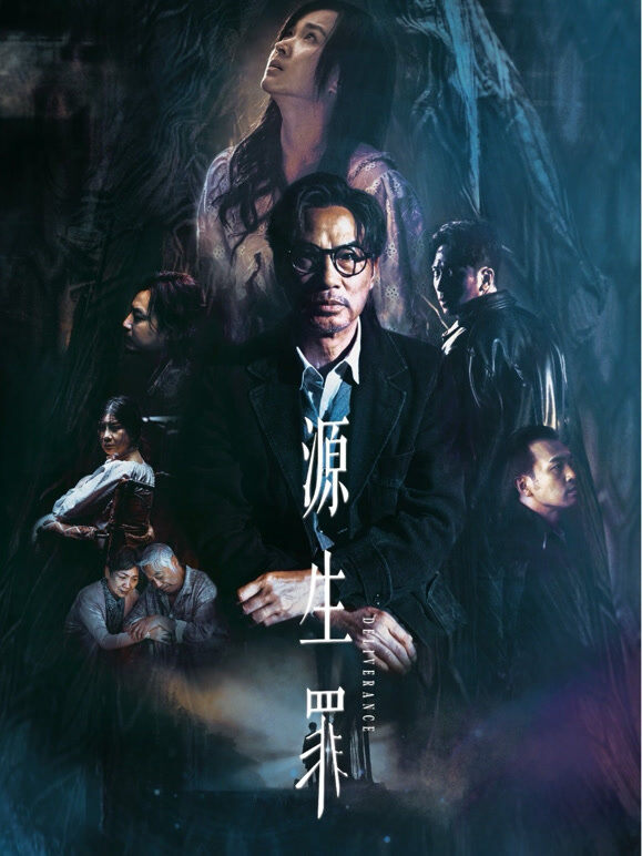 源生罪
