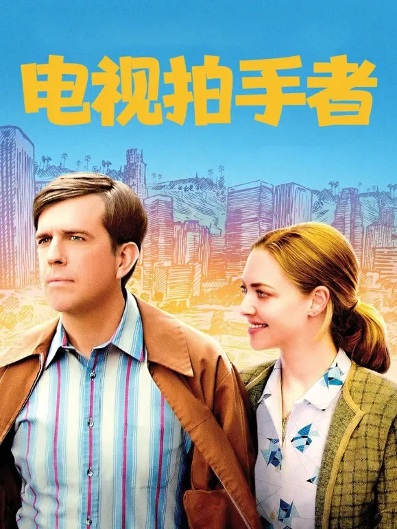 电视拍手者电影海报