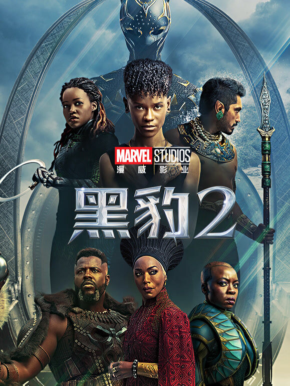 黑豹2