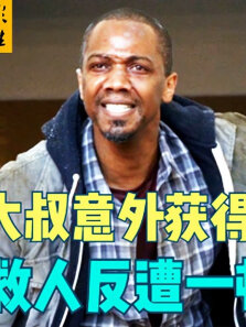 中年大叔意外获得超能力，以命救人反遭一顿羞辱《神盾局特工》