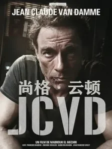 尚格·云顿电影海报