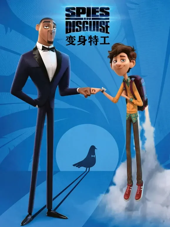 变身特工（普通话）电影海报
