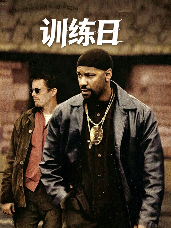 训练日（普通话）