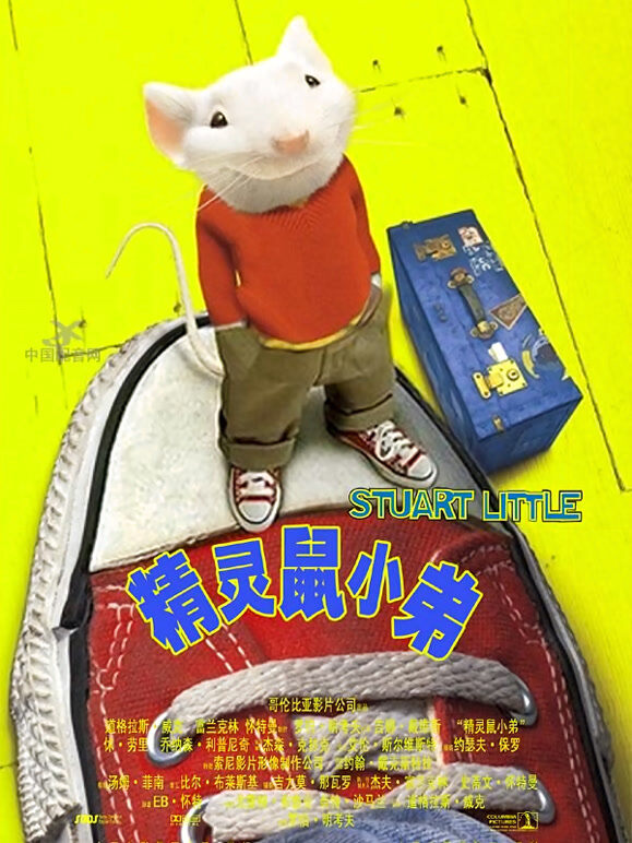 精灵鼠小弟