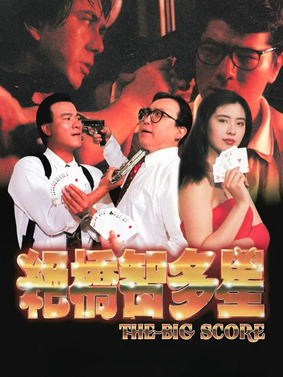 绝桥智多星