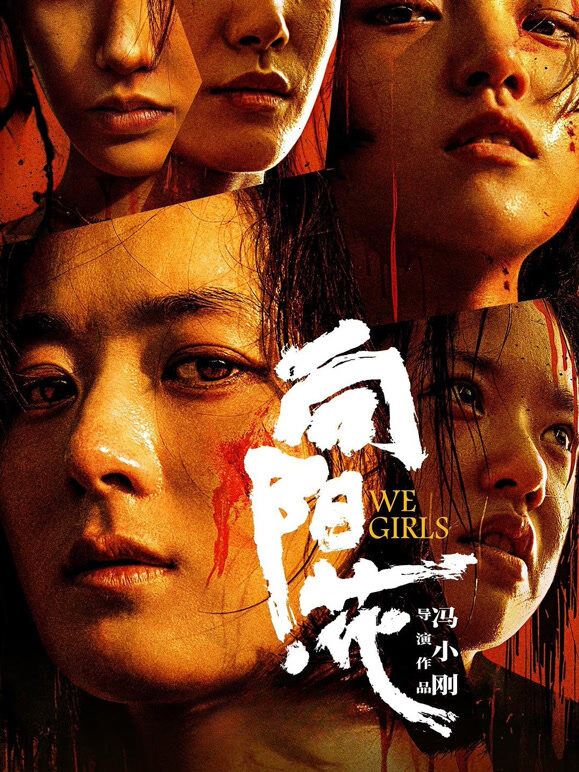 向阳·花