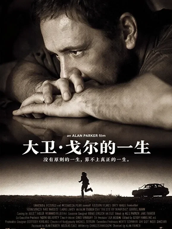 大卫·戈尔的一生（普通话）电影海报