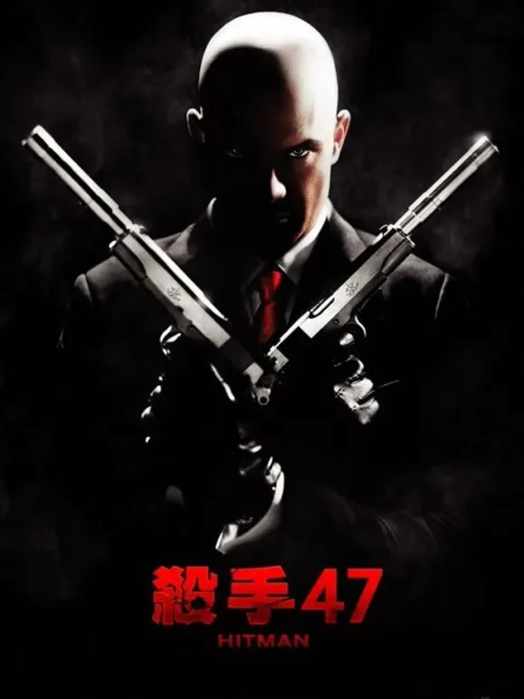 杀手：代号47电影海报