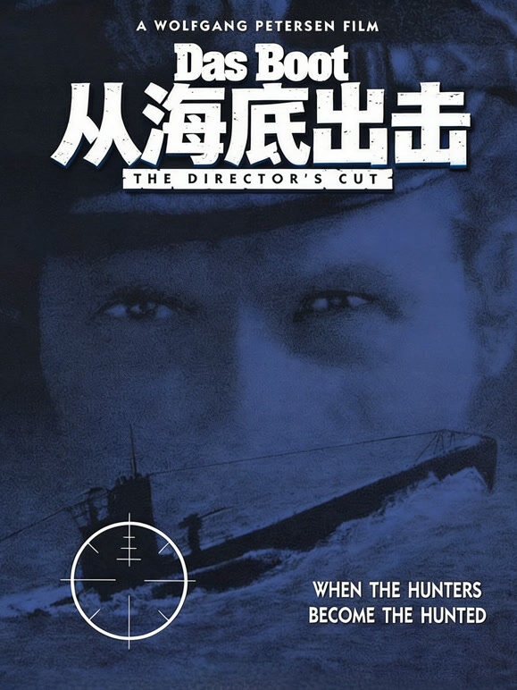 从海底出击（普通话）