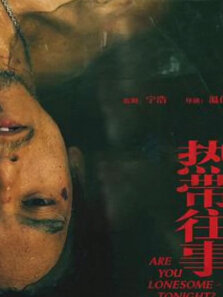 《热带往事》 彭于晏最新作品