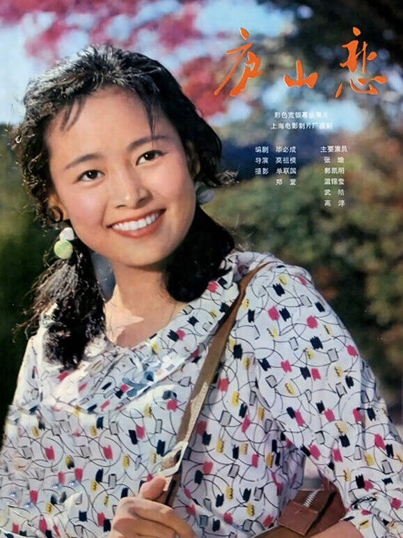 庐山恋
