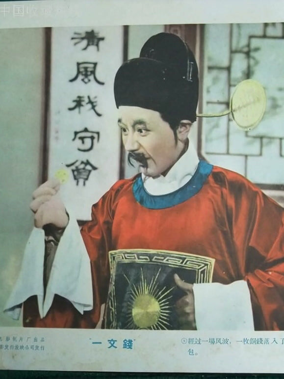 一文钱
