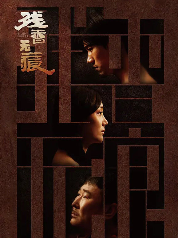 残香无痕