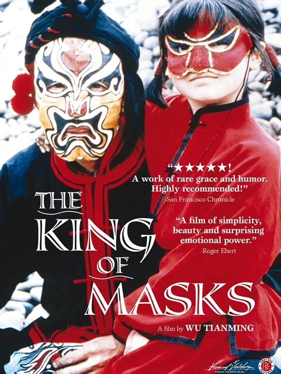 变脸（1996）