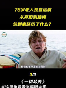 原片更震撼，点击左下角免费看